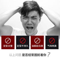 Styling spray mens hairstylist dry glue barber shop fragrance hairspray moisturizing gel water light fragrance