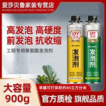 Foam glue caulking agent foam glue expansion doors and windows high viscosity strong glue waterproof filler hole blocking foam glue