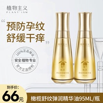 Botanical pregnancy oil skin care products olive oil postpartum moisturizing care massage oil soothing and moisturizing care