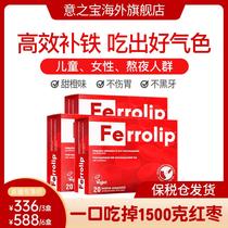 Minimum purchase of 3 pieces] Iron supplement powder iron element for children adults pregnant women 20 bags box DSP-sss