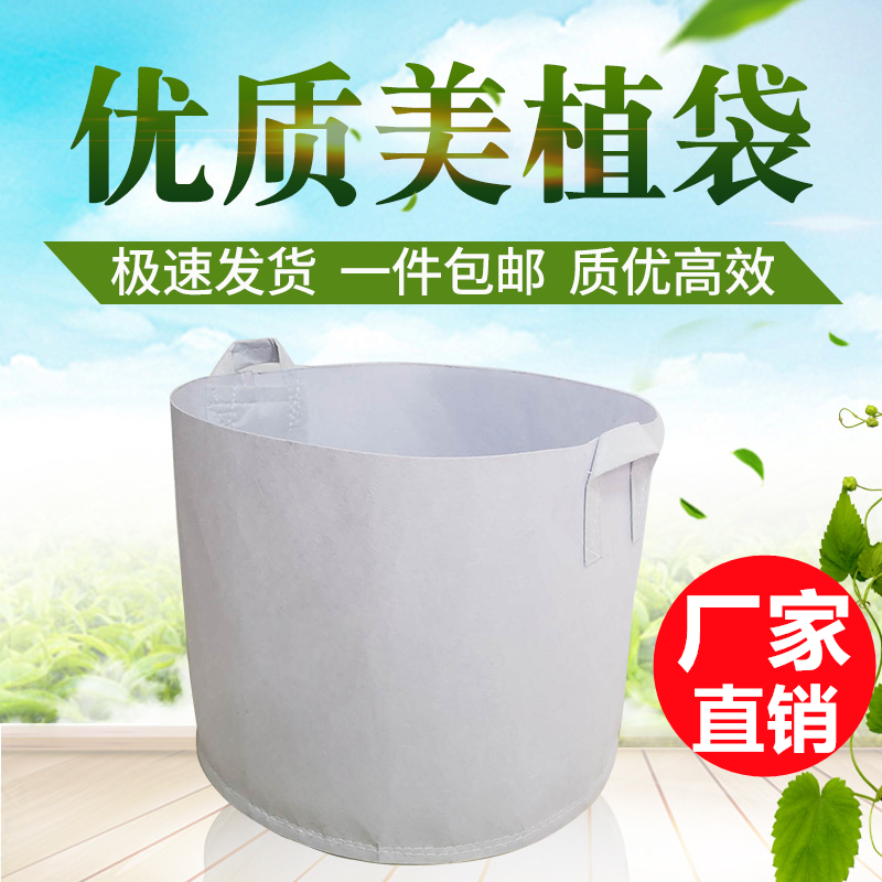 Beauty plant bag Factory direct sales thick non-woven seedling bag tree planting bag plant planting bag extra large nutrition cup bowl