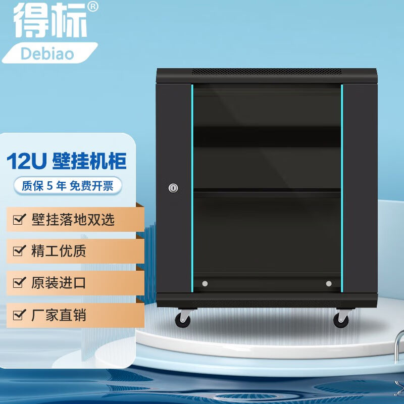 Get Tenders Cabinet Small Wall-mounted 6u9u12u Chassis Ups Weak electric network enclosure Standard 19 0 35 m 0 5-Taobao
