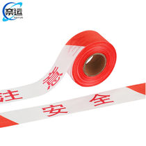 Naiyun warning line isolation belt traffic road construction warning separation belt telescopic warning warning line bulk red and white