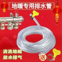 Universal floor heating drain pipe water distributor drain exhaust valve pipe heating floor heating exhaust valve sewage drainage hose