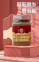 Northeast specialty Jilin Changchun sika deer dried deer heart fresh deer heart powder deer heart blood nourishing pure