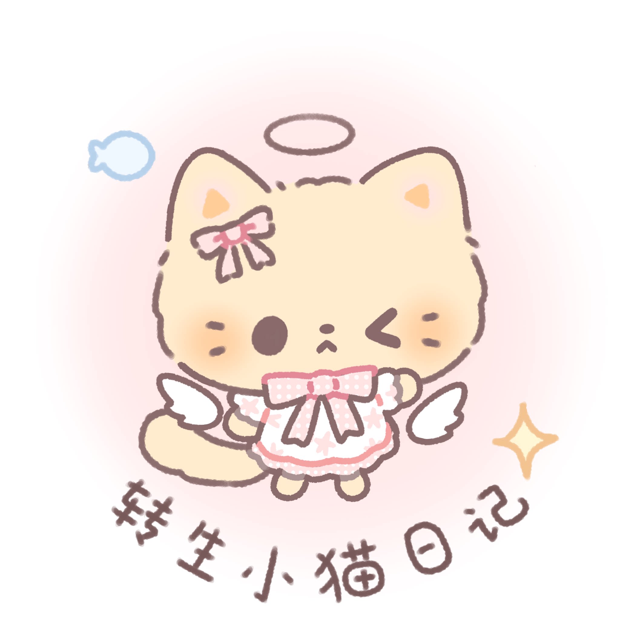 转生小猫日记