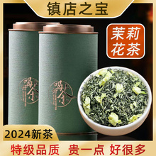 2024 New Tea Jasmine Flower Tea, Super Strong Aroma Sichuan High Mountain Green Tea, Drifting Snow, Authentic Flower Tea, Drink Yourself