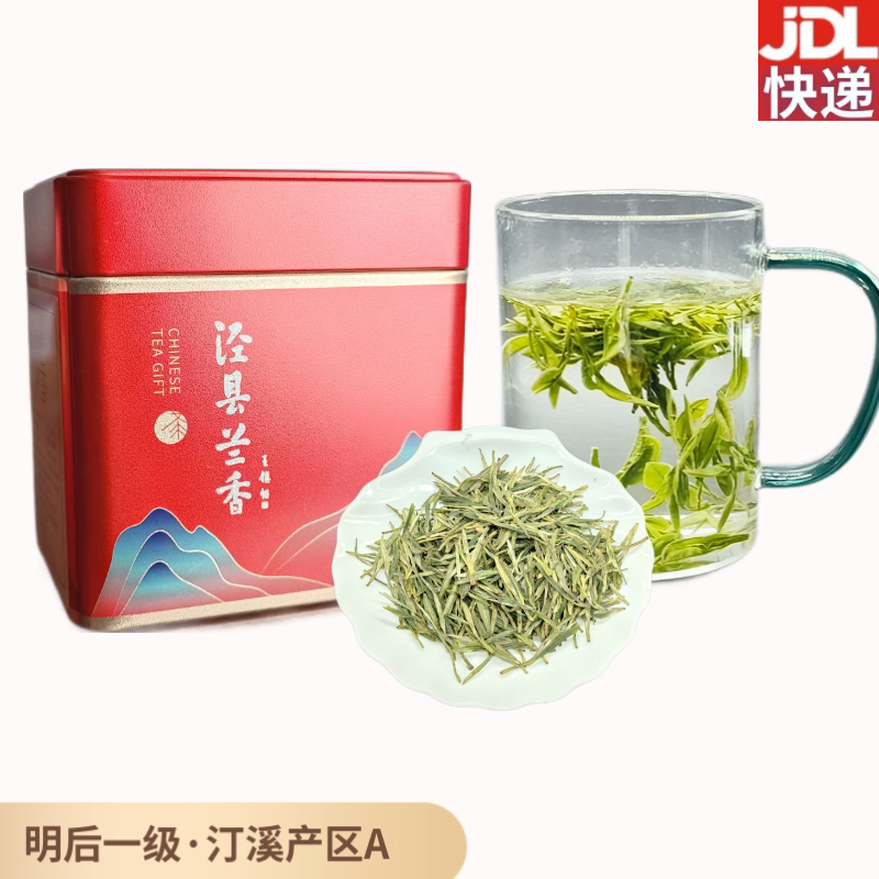 2026 Spring Tea, First Grade Jingxian Selected Orchid Fragrance Green Tea/Tingxi High Mountain Tea/Natural Orchid Fragrance 2026 Spring Tea, First Grade Jingxian Selected Orchid Fragrance Green Tea/Tingxi High Mountain Tea/Natural Orchid Fragrance