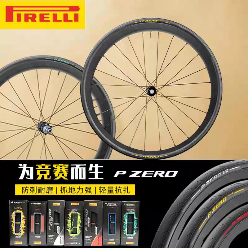 Pirelli P0 Zero Race Open/Vacuum All-Season Tire Color Tire 26C/28C/30C Road Pirelli P0 Zero Race Open/Vacuum All-Season Tire Color Tire 26C/28C/30C Road