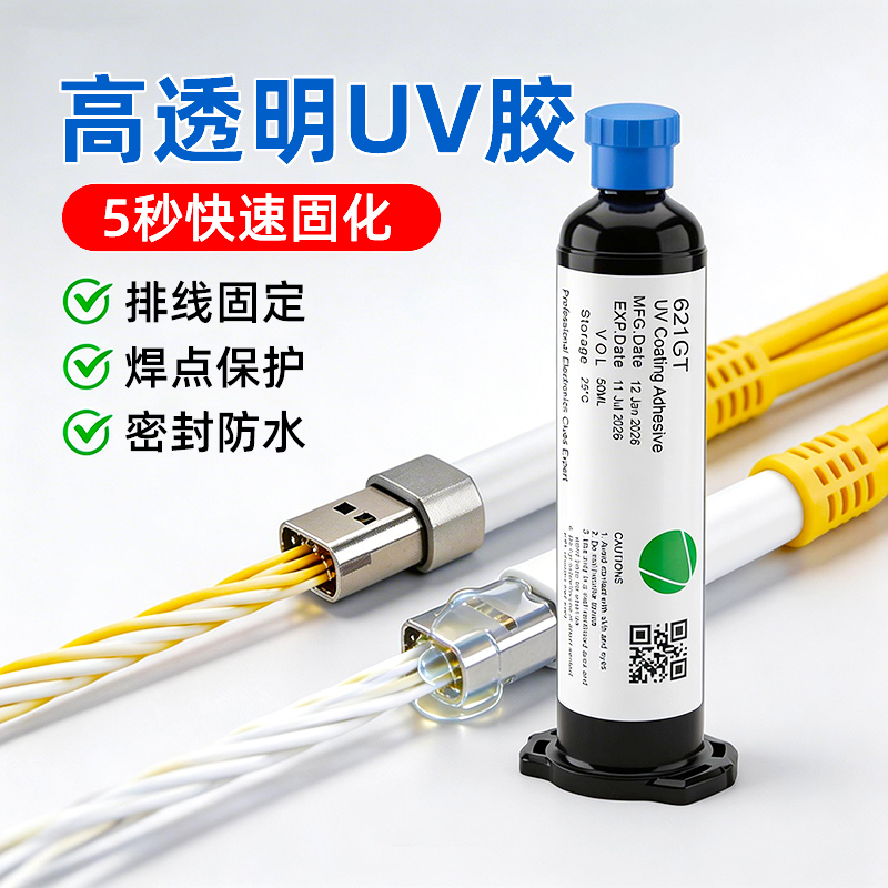 Saimos 621Gt High Transparency Uv Glue Low Shrinkage Optical Lens Camera Aa Glue Solder Joint Protection Cable Glue