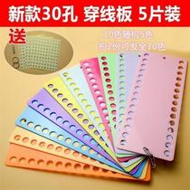 New 30-hole cross-stitch tool plastic threading board Su embroidery thread management board winding thread hanging board