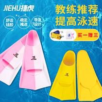 Swimming fins for children and adults silicone duck sole fins training special diving freestyle professional short fins