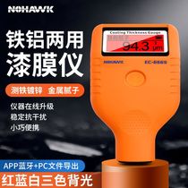 Paint film meter automobile inspection coating thickness meter high-precision used car paint meter galvanized layer film thickness meter