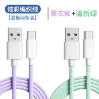 Сверхбыстрая зарядка 66 Вт [фиолетовый лавандовый + свежий зеленый] смешайте 2 упаковки ★ быстрая зарядка без повреждения телефона ★ ускорение на 600 %