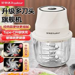 【Eight-Blade Knife】Royalstar Electric Meat Grinder Household Blender Multifunctional Automatic Garlic Mincer Garlic Crushing Tool