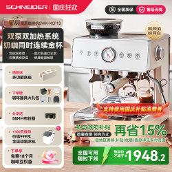 National Subsidy 15%/Schneider Schneider Star Coffee Machine for Home Use, Semi-Automatic Italian Cold Brew Grinder Integrated