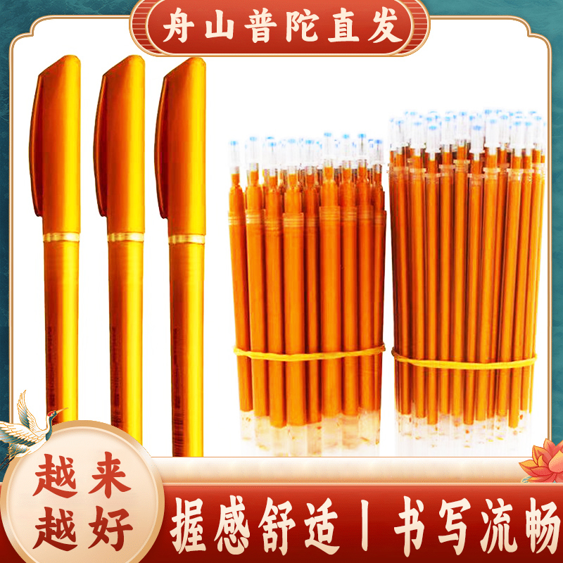 Zhoushan Putuo Golden Sutra Copying Pen with Golden Refill, Sandalwood Sutra Copying Pen, Special Pen for Calligraphy and Copying, 0.7