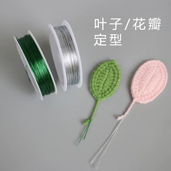 Crochet Leaf Petal Shaping Wire DIY Handmade Materials Yarn Crochet Bouquet Accessories Rose Leaf Shaping Crochet Leaf Petal Shaping Wire DIY Handmade Materials Yarn Crochet Bouquet Accessories Rose Leaf Shaping