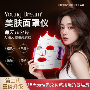 Youngdream brightening acne treatment mask device