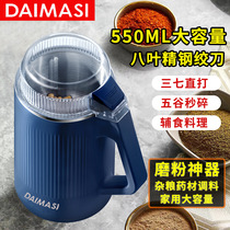 German imported grinding machine household multi-functional food supplement grinding machine seasoning grains and medicinal materials grinding and cooking machine