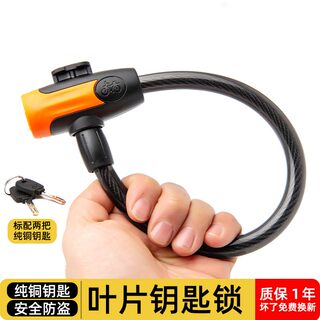 Bicycle lock key lock anti-theft lock electric bicycle lock