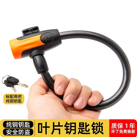 Bicycle lock key lock anti-theft lock electric bicycle lock