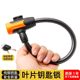 Bicycle lock key lock anti-theft lock electric bicycle lock