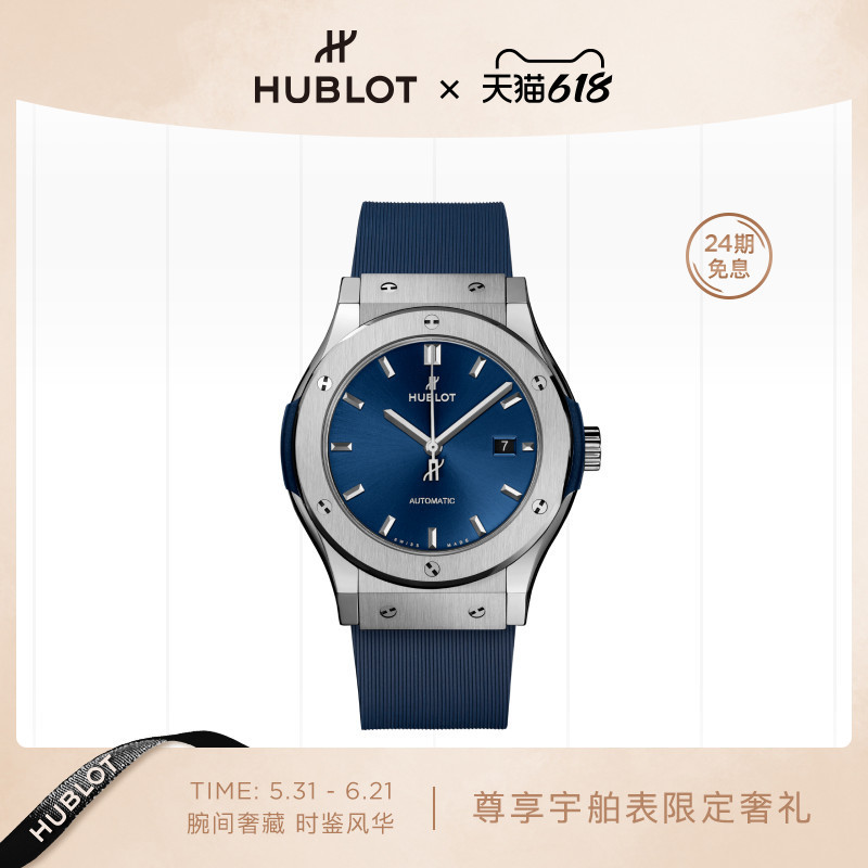 Hublot Classic Fusion Series Blue Light Titanium Watch 511/542/565/581 Hublot Classic Fusion Series Blue Light Titanium Watch 511/542/565/581