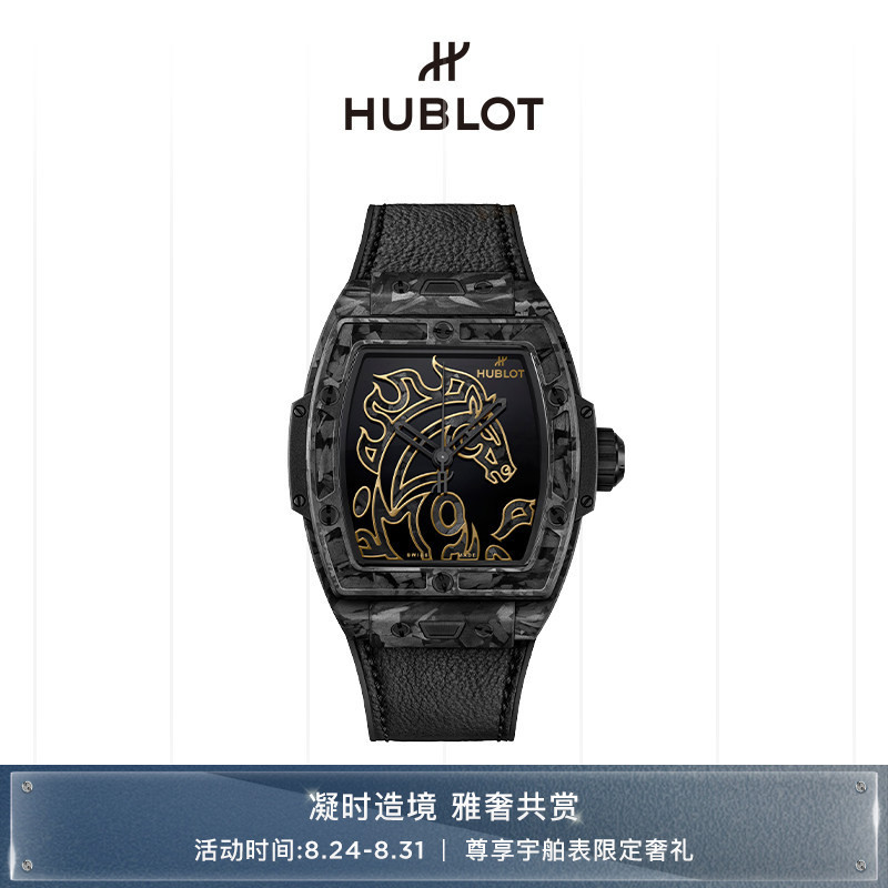 Hublot Big Bang Soul Year of the Horse Matte Carbon Fiber Watch 646 Hublot Big Bang Soul Year of the Horse Matte Carbon Fiber Watch 646