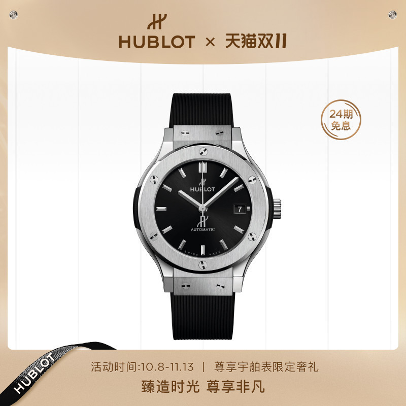 Hublot Classic Fusion Series Titanium Watch 565/581