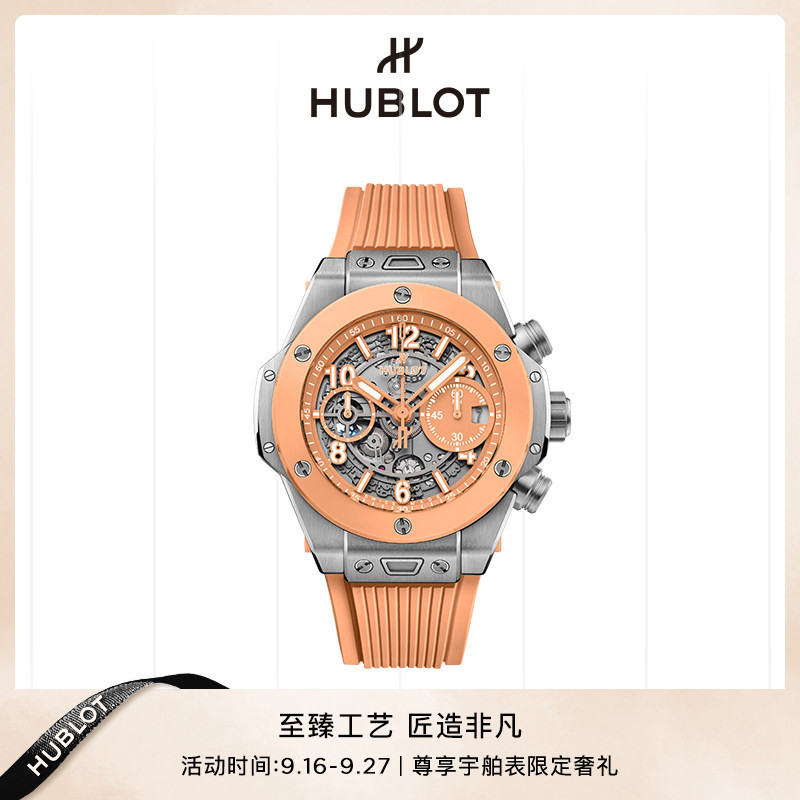 Hublot Big Bang Series Titanium Peach Pink Ceramic Watch 441 Hublot Big Bang Series Titanium Peach Pink Ceramic Watch 441