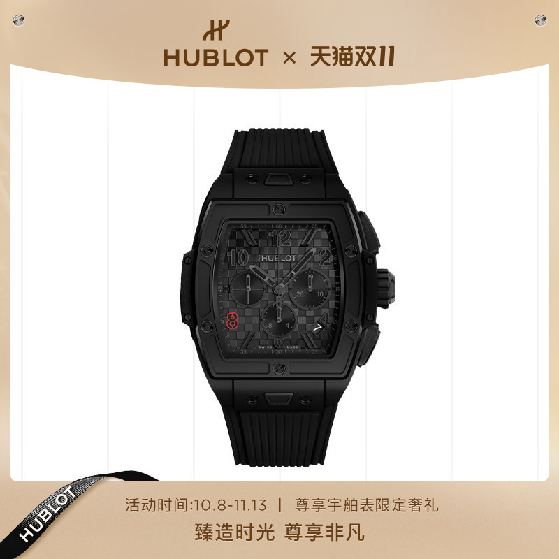 Hublot Big Bang Soul Series All Black Ceramic Watch Greater China Special Limited Edition 642