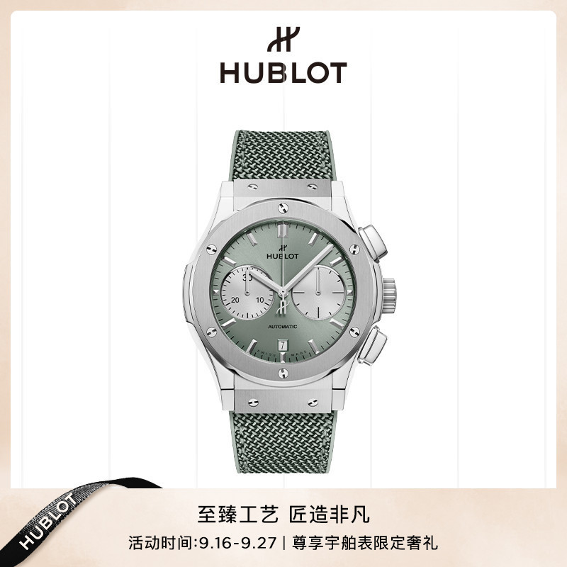 Hublot Classic Fusion Series Titanium Sage Green Chronograph 521 Hublot Classic Fusion Series Titanium Sage Green Chronograph 521