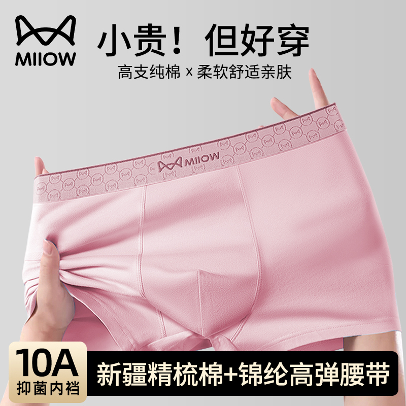 Catman Men's Underwear, Men's Style, 100% Pure Cotton, Full Cotton Crotch, Boxer Briefs, Macho Pink, Boys' 2026 New Shorts