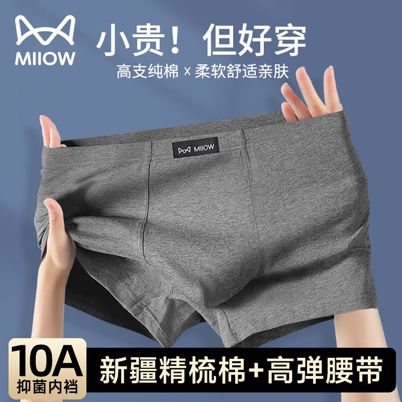 Catman Men's Underwear, Men's Pure Cotton High-End Brand, 100% Authentic, 2026 New Style, Boys' Boxer Briefs