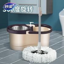 Miaojie mop round head universal 360-degree rotating dual-drive reinforced rod household water-absorbing self-twisting water automatic bucket