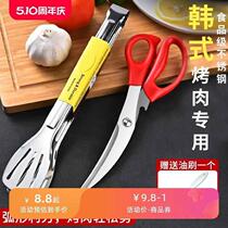 Stainless steel Korean barbecue scissors and clips set for frying steak special bread clips kitchen barbecue tools and supplies