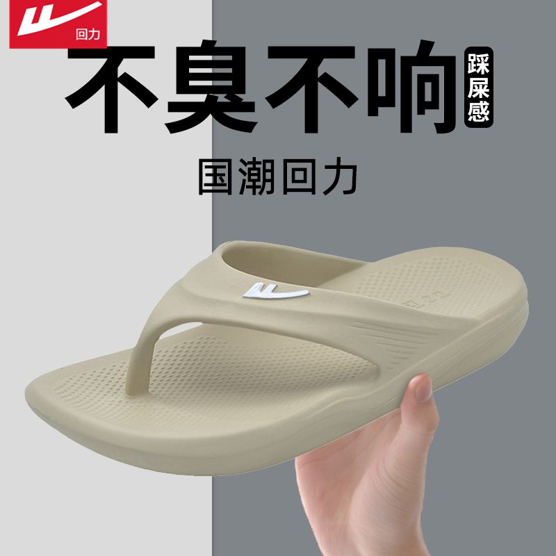 Pull-Back Flip-Flops for Men 2026 Spring New Thick-Soled Men's Outdoor Simple Bathing Casual Beach Sandals