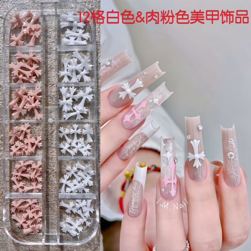 Popular 12-Piece Mixed Set of White and Nude Cross-Shaped Embossed Nail Art Decorations, Retro Sweet and Cool Style for Trendy Girls