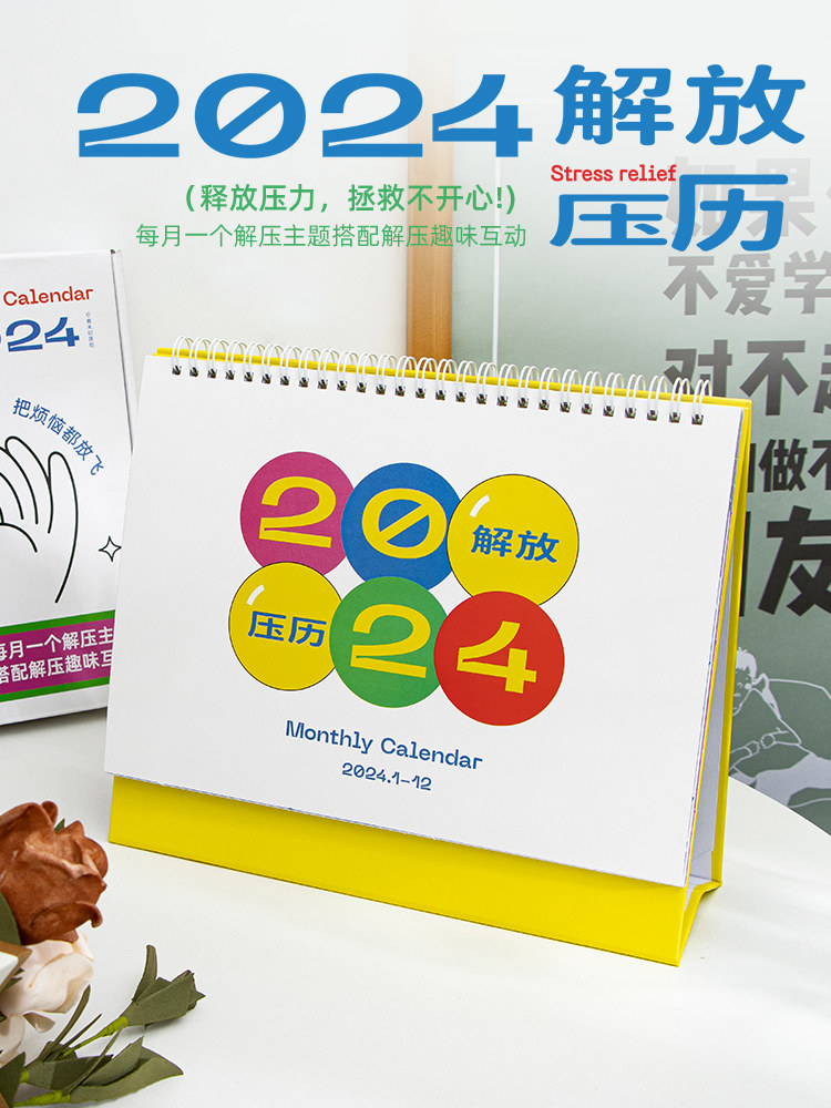 Green Wo Chi Original 2024 Calendar of Liberation Pressure Calendar Brief Office Creative Desktop Pendulum Desk Calendar-Taobao