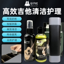 QIYUE Guitar Dertgent Finger Pinger Lemon Finger Pinguate Care P