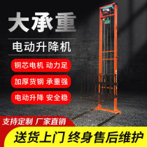 Electric passenger and cargo small elevator lifting platform electric lift hoist anti-fall cargo elevator lift