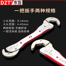 Germany and Japan imported technology 9-45 Korean wrench active magic wrench tube multi-function wrench adjustable wrench