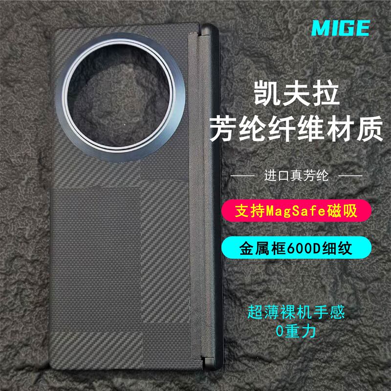 Kevlar Suitable for Vivo Xfold3Pro Central Axis Protective Case, Aramid Fiber Material, Xfold3 Central Axis Magnetic Version, Mondrian Kevlar Suitable for Vivo Xfold3Pro Central Axis Protective Case, Aramid Fiber Material, Xfold3 Central Axis Magnetic Version, Mondrian