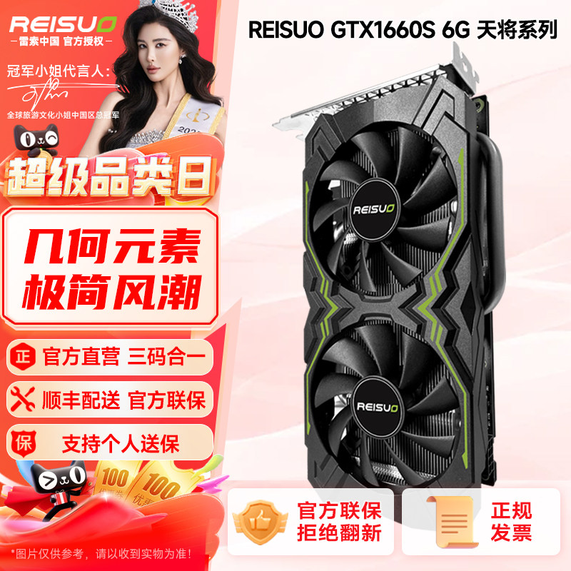 Lexus GTX1660Ti/1660S 6G/1060 совершенно новая компьютерная игра, яркая машина, дизайн игровой консоли, видеокарта Изображение 1