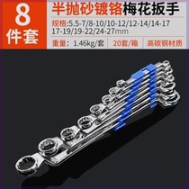 Dual-purpose plum blossom double-headed open-end wrench set fork spanner set home repair tools auto repair machine repair