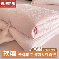 High-End Class a Pure Cotton Washed Cotton Three-Layer Gauze Summer Quilt Jacquard Summer Quilt Four-Piece Set Pure Cotton Air-Conditioning Quilt Machine Washable