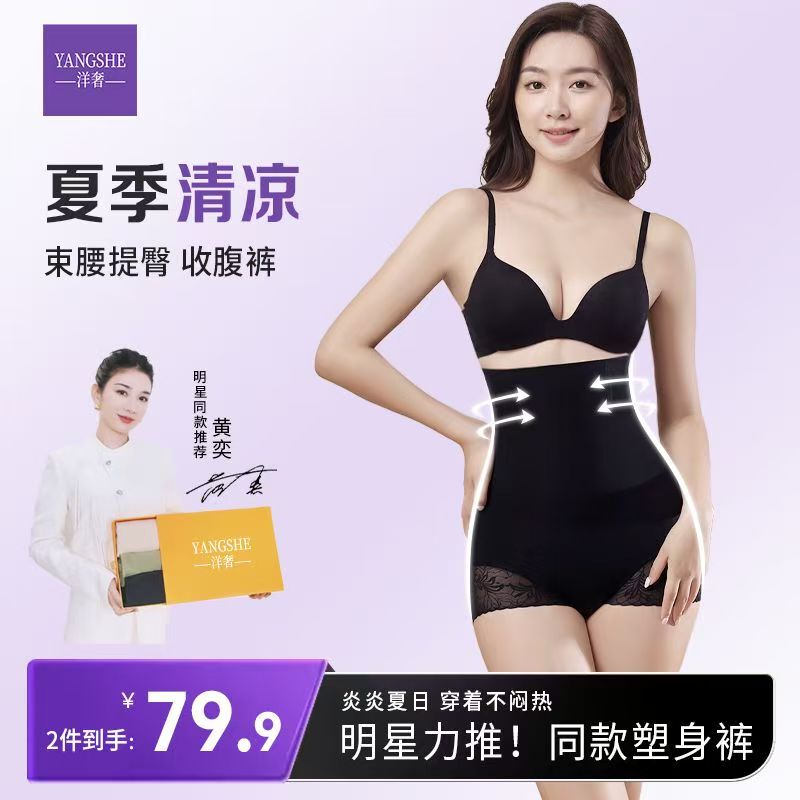 [Recommended by Huang Yi] Luxurious High-Waisted Seamless Tummy Control and Hip-Lifting Lace Panties, Breathable and Authentic