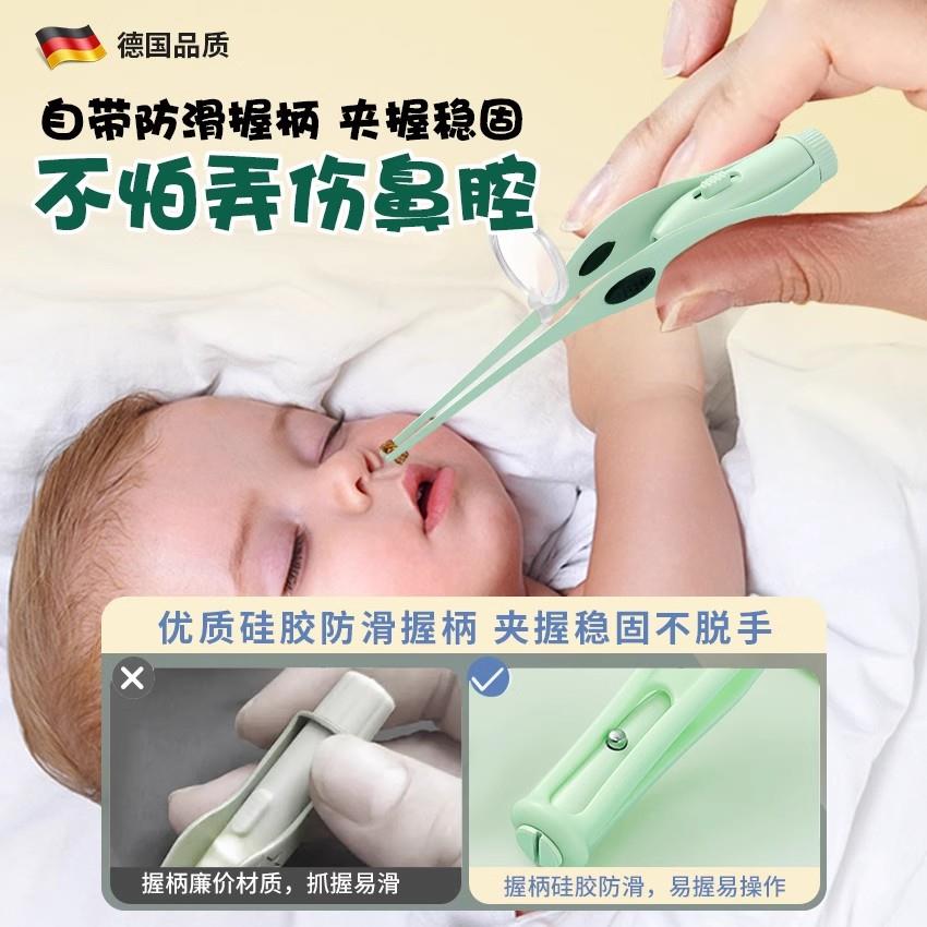 婴儿鼻屎夹发光版：宝宝清理神器，让抠鼻子变得优雅✨