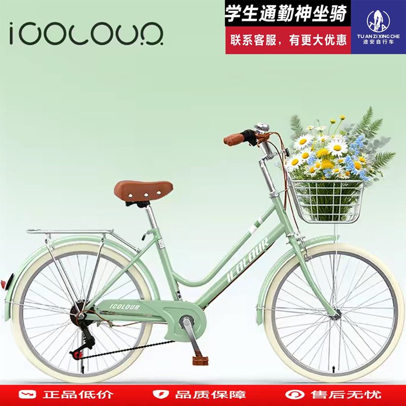Women's Bicycle, New Model for Adults, Lightweight, Variable Speed, Retro Style, for Commuting to Work, 26inch for College Students and Ladies